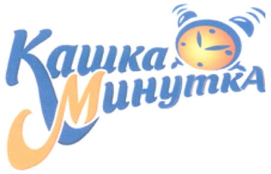 Kashka Minutka